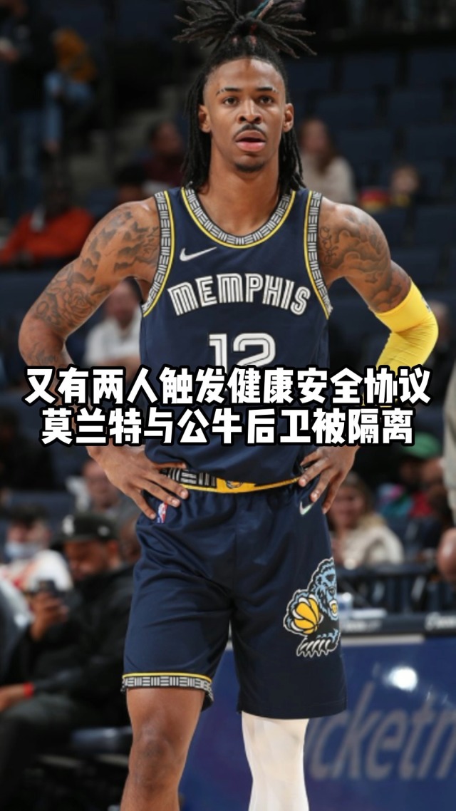 NBA赛程健康协议(nba 协议)