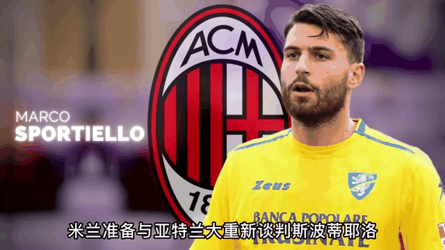 米兰新闻最新消息更新内容(米兰新门)