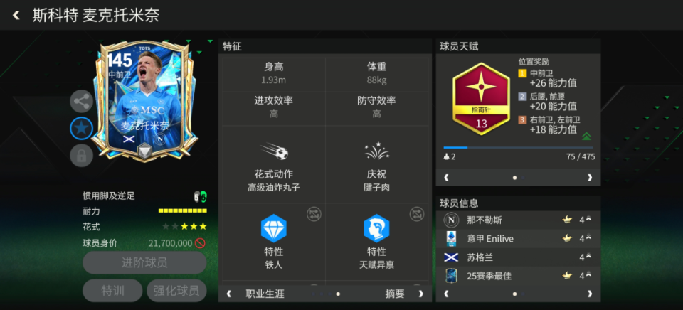 体育彩票-意甲传球大师排名(意甲传球大师排名前十)