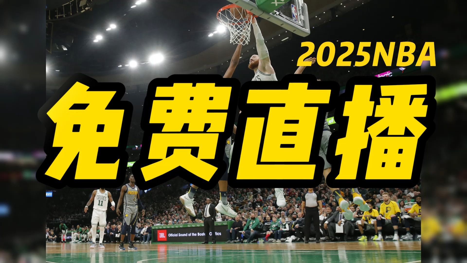 NBA直播链接(nba直播 wap)