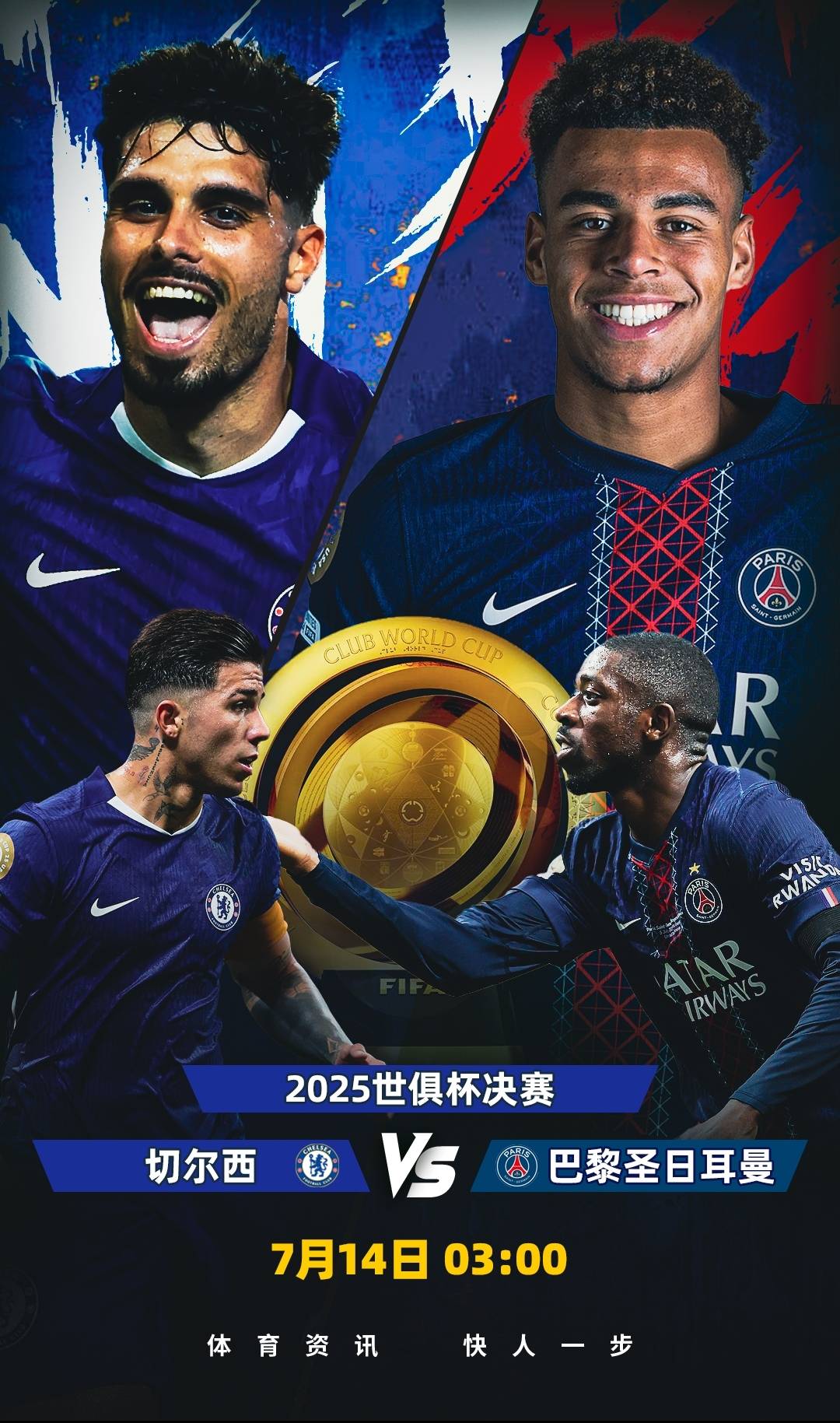 竞彩NBA-切尔西3-0完胜巴黎(切尔西30完胜巴黎是什么时候)