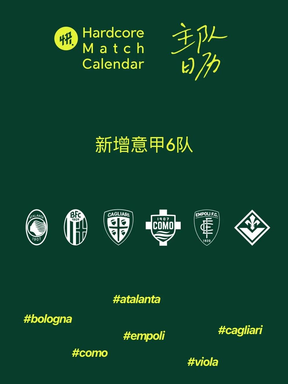 竞彩网首页-意甲新年赛程(意甲新赛季前瞻)