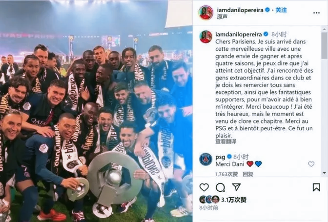 巴黎圣日耳曼社交媒体运营策略(巴黎圣日耳曼ins粉丝) 巴黎圣日耳曼社交媒体运营策略(巴黎圣日耳曼ins粉丝)