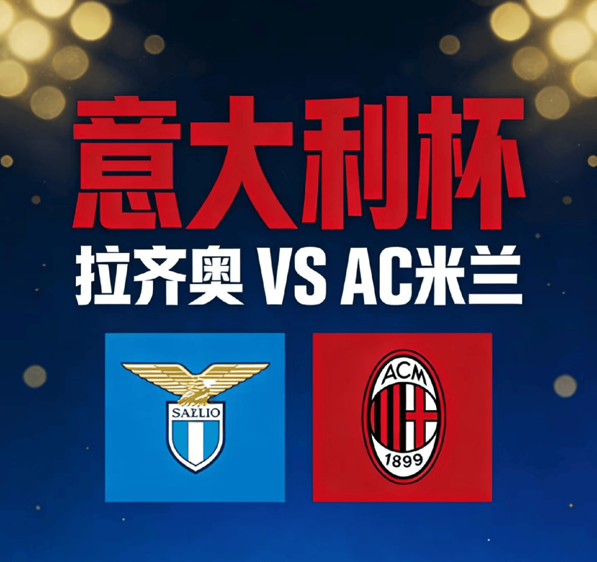 竞彩足球-意甲微信公众号(意甲联赛哪个平台直播)