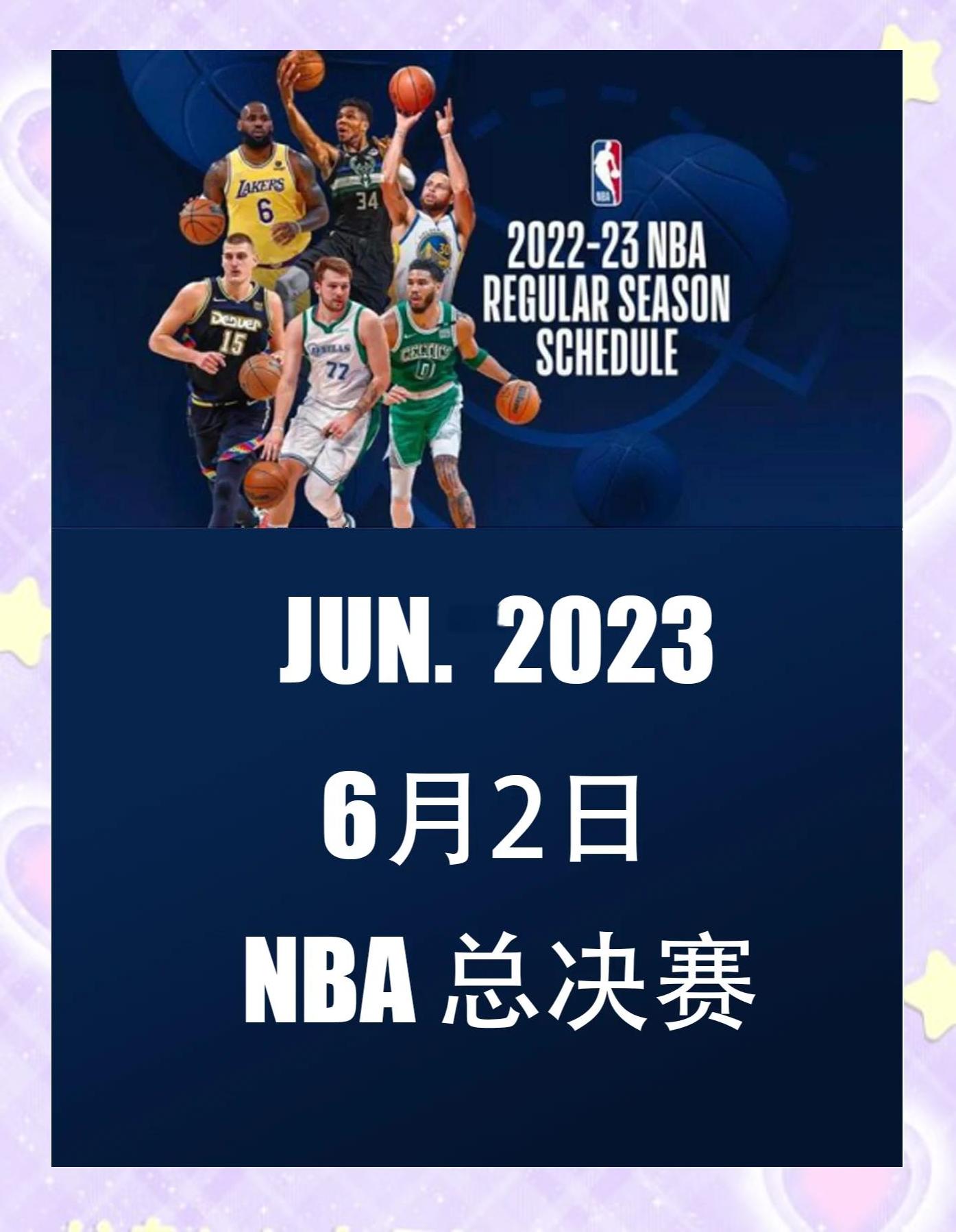 NBA赛程回放(NBA赛程回放14号比赛)