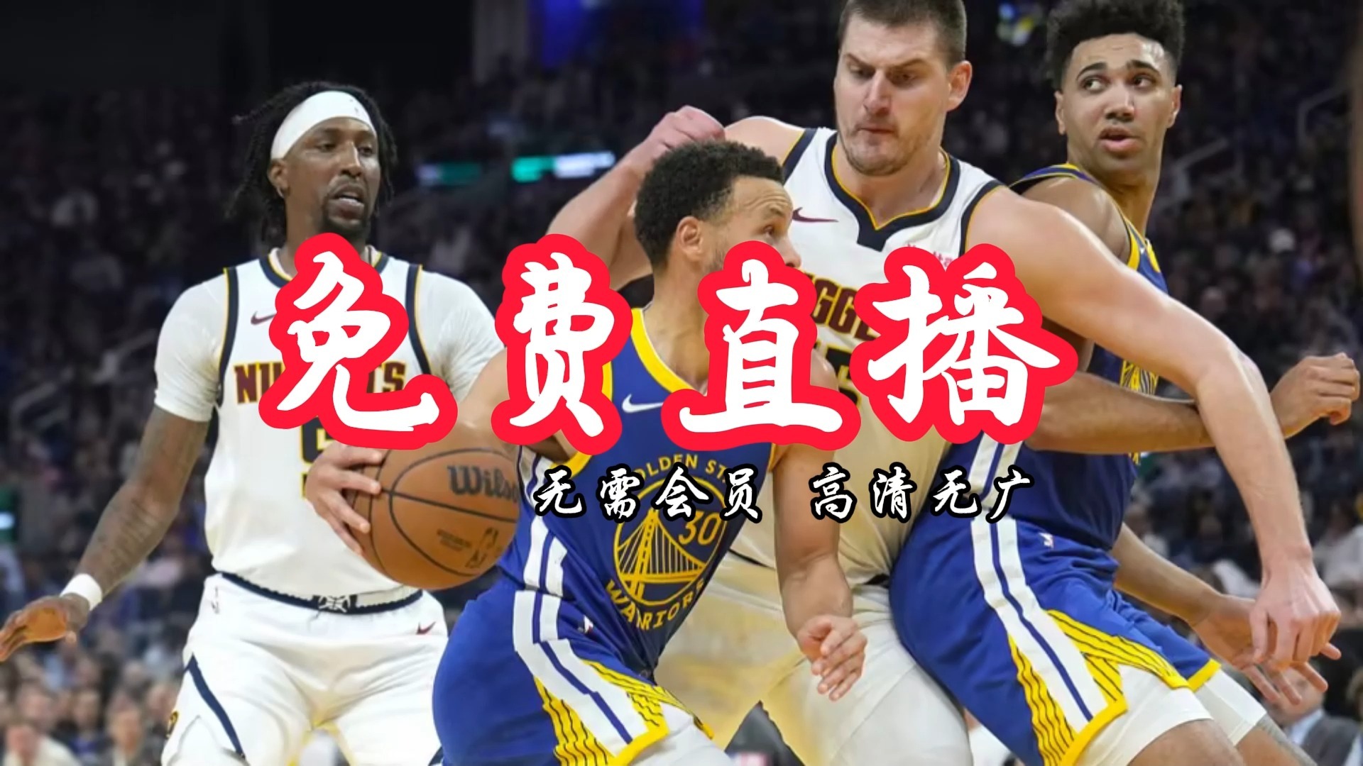 竞猜-NBA直播4K(Nba直播无插件)
