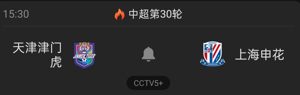竞彩网-中超联赛直播免费视频直播(中超联赛直播免费视频直播鲁能泰山队成都蓉城队)