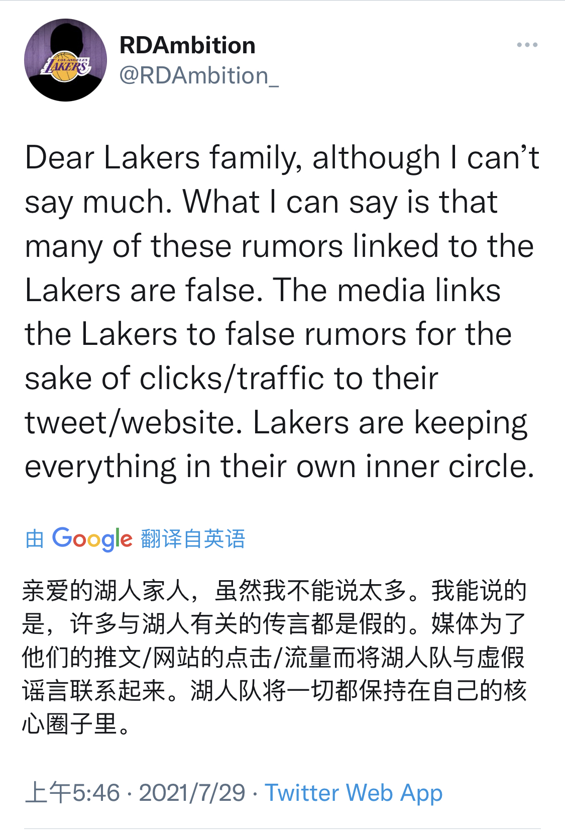 竞彩足球-湖人最新交易流言(2021湖人最新交易)