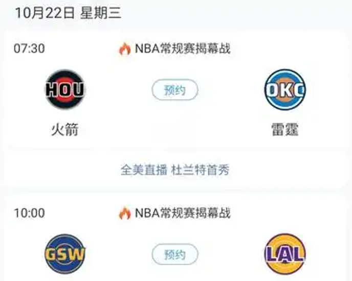 咪咕NBA赛事转播(咪咕直播nba102)
